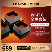 TP-LINK WiFi6全屋覆盖套装AX5400+AX3000 mesh子母路由器千兆高速5G千兆端口tplink家用无线穿墙大户型K50