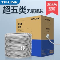 TP-LINK网线超五类千兆非屏蔽家用网络工程线防水无氧铜对绞技术 适配摄像头录像机交换机路由器EC5e-100/305