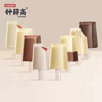 新品10支 钟薛高柚味酸奶雪糕78g 生牛乳生巧冰淇淋 网红冷饮冰糕