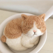 羊毛毡 戳戳乐 碗中的睡觉猫咪胸针 手工DIY材料包 生日礼物 黄白