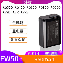 沣标NP-FW50电池索尼A7r2s2 A7m2 A7R A72 A6500 A6300 A6000 A5100微单相机NEX-5T 5R 3N 6配件 双槽充电器