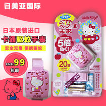 日本VAPE未来Hello Kitty 5倍便携式电子驱蚊手表无味驱蚊器