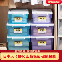 日本Tenma天马塑料透明收纳箱儿童玩具整理箱卡式衣柜衣服储物箱