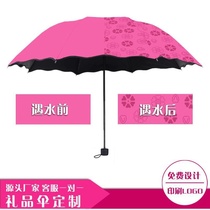 遇水开花三折叠晴雨伞黑胶防晒防紫外线雨伞国风两用伞可印LOGO