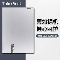适用Lenovo联想Thinkbook14+保护膜13x笔记本16P电脑15p外壳膜plus17贴纸14英寸13s透明贴膜保护套全套配件