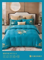 华福植物羊绒布料定做 床单 被罩 枕套 曲折绣四件套