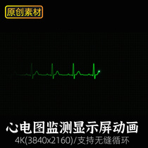 心电图动画视频素材身体检查抢救心脏心跳显示器检测仪aeprfcpx