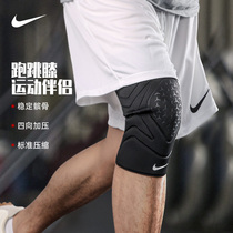 NIKE耐克护膝篮球男运动保暖膝盖套专业足球羽毛球女关节跑步护具