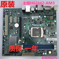 全新方正 宏碁文祥E620 H61H2-AM H61H2-AM3主板 1155针主板 DDR3