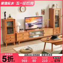家逸北欧电视柜茶几组合实木原木色小户型樱桃木色日式现代简约