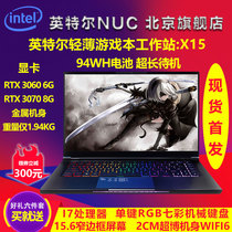英特尔 NUC X15 轻薄 i7 游戏本 笔记本电脑 RTX3070 3060 准系统