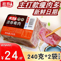 镇江源春肴肉240g水晶肴蹄卤味熟食家宴凉菜新鲜猪蹄肉类真空包装
