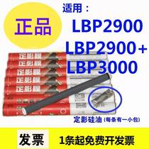 莱盛定影膜适用佳能2900 LBP2900+ LBP3000 L11121E 打印机定影膜