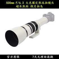 500-1000mmF6.3长焦镜头射月拍鸟风景远摄远拍定焦适用于佳能尼康