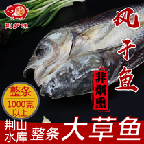 荆乡味腊味腊鱼礼盒1400-1500克腌制土特产真空包装