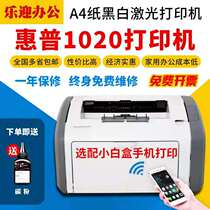 二手惠普手机无线HP1020/1007/1108黑白小型<em>激光打印机家用</em>商用A4