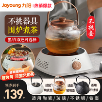 九阳大功率电陶炉小型23新款电磁炉家用烧煮围茶炉商用煮茶器迷你