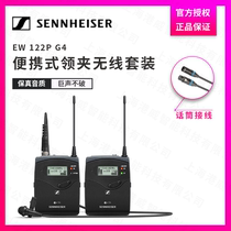 SENNHEISER/森海塞尔 EW122P G4/EW135P G4无线领夹麦克风话筒