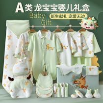 新生婴儿衣服礼盒夏季套装龙宝宝待产包满月出生见面礼物用品实用