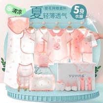 新生婴儿儿衣服夏季薄款礼盒套装用品刚出生满月宝宝见面礼物女孩