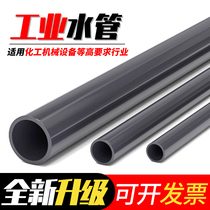 PVC管管材硬管加厚水管2塑料管1.5硬3一寸40 50 90 110 140 160mm