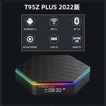 新版T95Z PLUS全志H618四核4K安卓12 4G 32G 支持WIFI6网络机顶盒