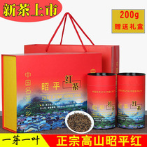 红茶茶叶2024年新春茶广西昭平特产红茶黄芽散装蜜香型昭平红茶