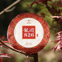 826熟饼2019年龙润茶代表云南普洱临沧茶专卖实体网店直销陈宝国