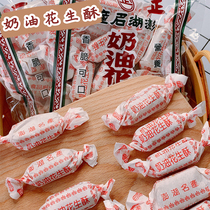 台湾澎湖正一奶油花生酥袋装200g手工进口结婚喜糖新年糖果零食