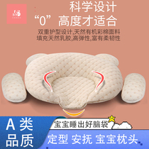 婴儿定型枕芯 新生儿0-1岁宝宝睡枕防偏头天然乳胶定型枕彩棉枕头