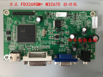 IFOUND显示器 FD3269QM+ M3267C 主板 M2275TZ-HDVAI 驱动板