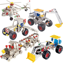 5款大号金属拼装套装 螺丝螺母拆装组合玩具DIY拼插积木机械模型