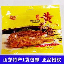 山东烟台特产帆歌香酥黄花鱼400g包邮 休闲海鲜零食干海产品礼包
