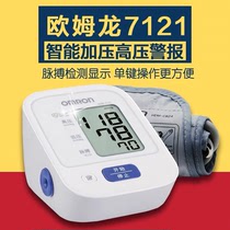 欧姆龙7121上臂式血压家用测量仪家用测量仪家用血压家用包邮