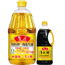 【鲁花直营】 鲁花5S一级花生油1.8L+800ml自然鲜  食用油