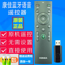 康佳智控语音电视机遥控器KW-Y003S通用KK-YC201 KK-Y352 KK-Y358