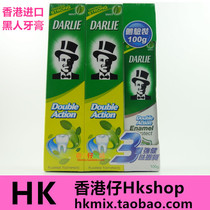 香港进口 港版DARLIE黑人牙膏双重薄荷225G*2加100G3支装包邮