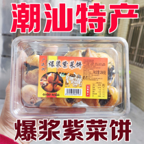 潮汕特产汕尾海丰特产爆浆紫菜饼海苔酥饼糕点年货鸡仔饼零食小吃