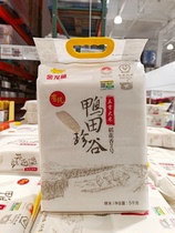 Costco代购金龙鱼鸭田五常大米有机稻花香2号东北粳米稻米5公斤