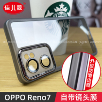 适用opporeno7自带镜头膜手机壳新款reno7pro护镜保护套透明硅胶reno7超薄镜头全包oppo防摔高级感男女