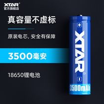 XTAR爱克斯达松下18650 3500mAh强光手电可充电带板锂电池3.6v