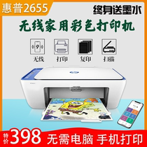 惠普2620/2621 打印复印扫描wifi多功能打印机一体机喷墨照片A4