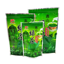 新茶香高山绿茶包装袋100g250g500g装自封口透明绿色茶叶礼品袋