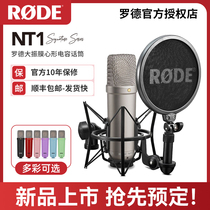 RODE罗德NT1升级版大振膜电容麦克风搭配声卡录音棚话筒直播k歌麦