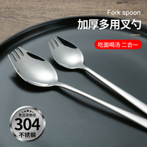 304不锈钢家用吃饭勺子叉子餐具泡面意面勺叉一体沙拉饭叉叉勺