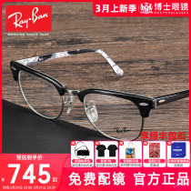<em>雷朋眼镜框</em>男近视眼镜女时尚复古黑框眼镜架可配镜片眼睛框RX5154