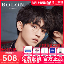 BOLON<em>暴龙眼镜</em>框男王俊凯同款近视眼镜架女定制镜片BJ6036&BJ7130