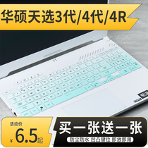 适用华硕天选4 13代酷睿i7 15.6寸锐龙版R7笔记本电脑键盘保护膜