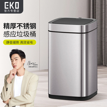 EKO智能垃圾桶全自动感应家用客厅厨房轻奢不锈钢电动卫生间厕所