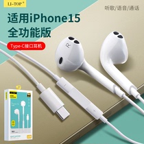 适用 苹果15 iphone13 11 12 14Pro Max有线XR手机 蓝牙弹窗耳机